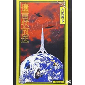 遺言状放送 人間椅子 Dvd Tk Tkba 1081 バンダレコード ヤフー店 通販 Yahoo ショッピング