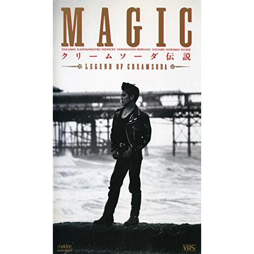 クリームソーダ伝説 ／ MAGIC (DVD)