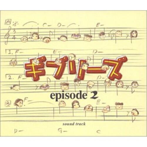ギブリ-ズ episode2 オリジナルサウンドトラック ／ サントラ (CD)