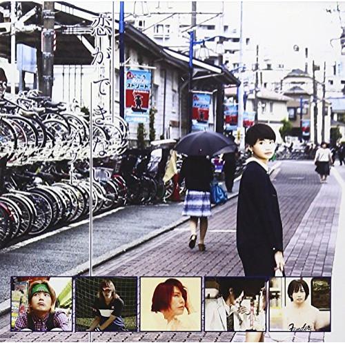 恋ができない(初回限定盤B)(DVD付) ／ ダウト (CD)