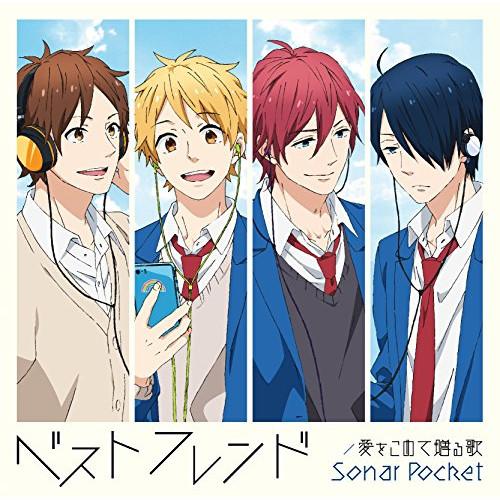 ベストフレンド(通常盤A〜虹色デイズ盤〜) ／ Sonar Pocket (CD)