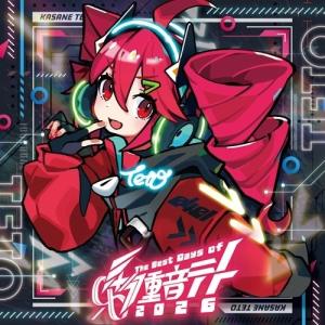 0401 - The Best Days of 重音テト 2026(通常盤) ／ 重音テト (CD)
