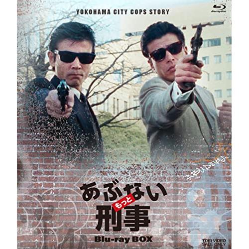 もっとあぶない刑事 Blu-ray BOX(Blu-ray Disc) ／ 舘ひろし/柴田恭兵 (B...