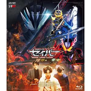 仮面ライダーセイバー 深罪の三重奏 DXアラビアーナナイト&アメイジングセイレー.. ／ 仮面ライダー (Blu-ray)