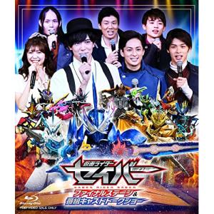 仮面ライダーセイバー ファイナルステージ&番組キャストトークショー DXアルティ.. ／ 仮面ライダー (Blu-ray)