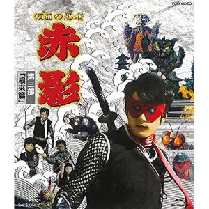 仮面の忍者 赤影 VOL.3(根來篇)(Blu-...の商品画像