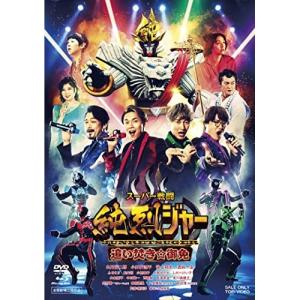 スーパー戦闘 純烈ジャー 追い焚き☆御免 豪華版...の商品画像