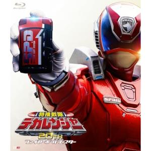 特捜戦隊デカレンジャー20th フャイヤーボール...の商品画像