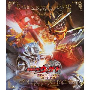 劇場版 仮面ライダーウィザード イン マジックランド コレクターズパック(Blu.. ／ 仮面ライダー (Blu-ray)