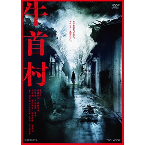 牛首村 ／ Koki, (DVD)