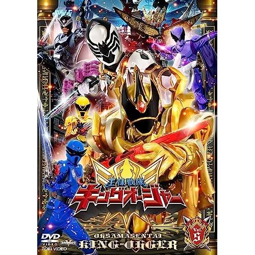 スーパー戦隊シリーズ 王様戦隊キングオージャー Vol.5 ／ キングオージャー (DVD)