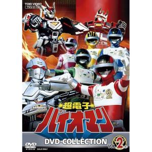 超電子バイオマン DVD COLLECTION VOL.2<完> ／ バイオマン (DVD)