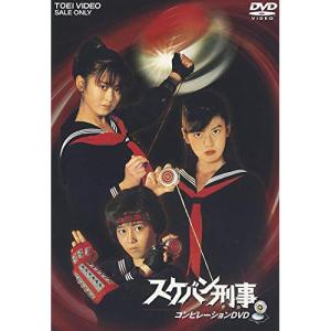 スケバン刑事 VOL.1 【DVD】 : ハピネット・オンラインYahoo