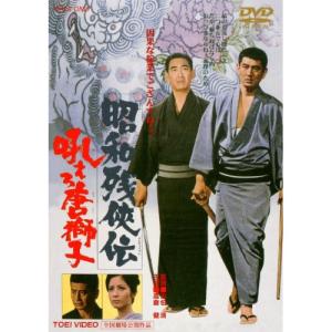 昭和残侠伝 DVD9枚組 - 映像と音の友社 : くみあいショッピング - 通販
