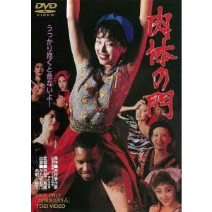 肉体の門 ／ かたせ梨乃 (DVD)