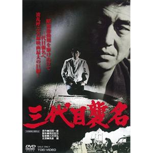 居酒屋兆治[東宝DVD名作セレクション]/高倉健[DVD]【返品種別A