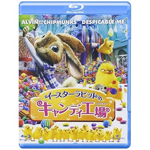 イースターラビットのキャンディ工場(Blu-ray Disc) ／ キッズ (Blu-ray)