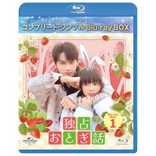 独占おとぎ話 BD-BOX1 <コンプリート・シンプルBD-BOX>(Blu-r.. ／ JUN (...
