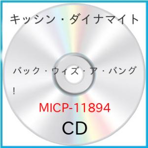 バック・ウィズ・ア・バング! ／ キッシン・ダイナマイト (CD) (発売後取り寄せ)