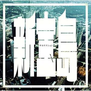 サカナクション sakanaction＜通常盤＞ CD : タワーレコード Yahoo!店