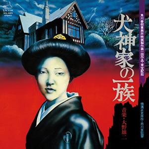 大野雄二 / 犬神家の一族 オリジナルサウンドトラック（帯付 アナログ