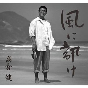 キングレコード 新品 高倉健 全曲集 (CD) NKCD-8032 : c.s.c Yahoo!店