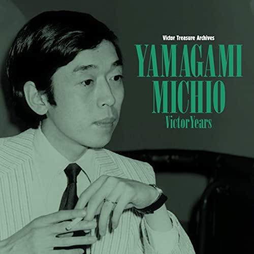 山上路夫ビクター・イヤーズ ／ オムニバス (CD)