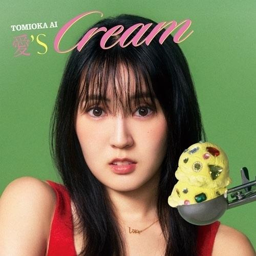 愛’sCream(通常盤) ／ 冨岡愛 (CD)
