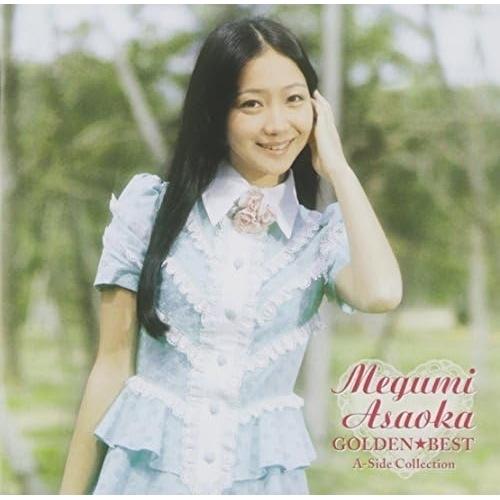 GOLDEN☆BEST 麻丘めぐみ ／ 麻丘めぐみ (CD)