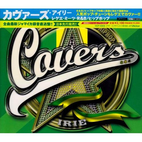 カヴァーズ・アイリー〜レゲエ・ミーツ・R&amp;B/ヒップホップ ／ オムニバス (CD)