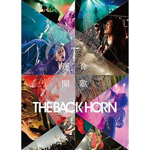 『KYO-MEIツアー 〜運命開歌〜』 ／ BACK HORN (DVD)