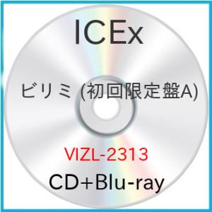 ビリミ (初回限定盤A)(Blu-ray Disc付) ／ ICEx (CD) (発売後取り寄せ)