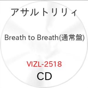 Breath to Breath(通常盤) ／ アサルトリリィ (CD) (予約)