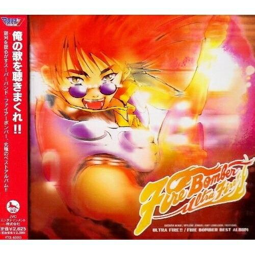 マクロス7 ULTRA FIRE!! ／ Fire Bomber (CD)