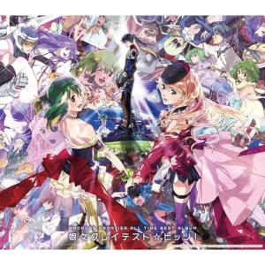 マクロスF オールタイムベストアルバム「娘々グレ...の商品画像