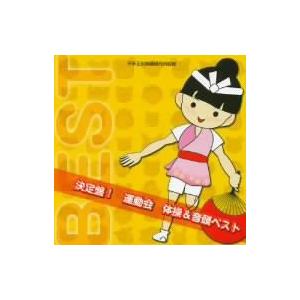 ちびっこマン体操 実用音楽ソフト の商品一覧 Cd 音楽ソフト チケット 通販 Yahoo ショッピング