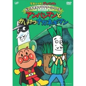 それいけ!アンパンマン だいすきキャラクターシリ...の商品画像