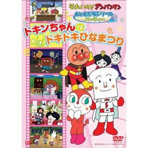 それいけ!アンパンマンおともだちシリーズ/パーテ...の商品画像