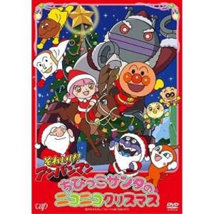 それいけ!アンパンマン ちびっこサンタのニコニコクリスマス ／ アンパンマン (DVD)｜vanda