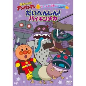 それいけ!アンパンマン ばいきんまん秘密メカシリ...の商品画像