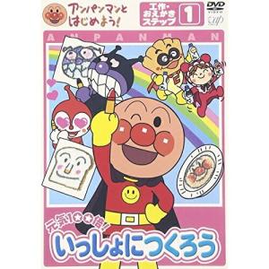 アンパンマンとはじめよう!工作・お絵かき編 ステ...の商品画像
