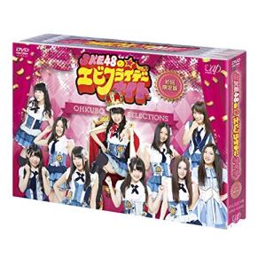 SKE48のエビフライデーナイト DVD-BOX(初回限定版) ／ SKE48 (DVD)｜vanda