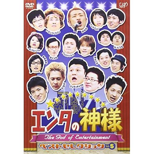エンタの神様 ベストセレクション Vol.5 ／  (DVD)