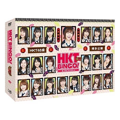 HKTBINGO! 〜夏、お笑いはじめました〜DVD-BOX ／ HKT48 (DVD)