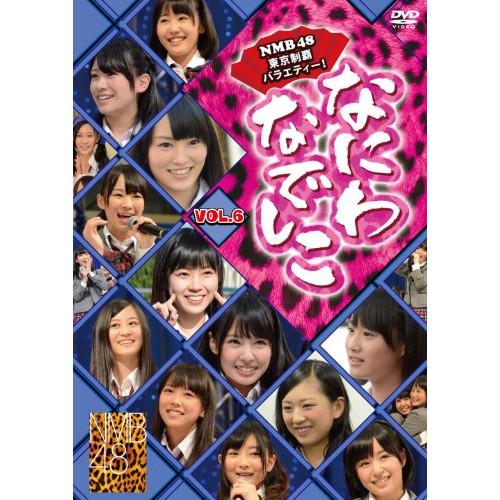 なにわなでしこ Vol.6 ／ NMB48 (DVD)