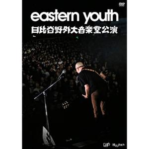 eastern youth イースタンユース / SONGentoJIYU 〔CD〕 : HMV&BOOKS