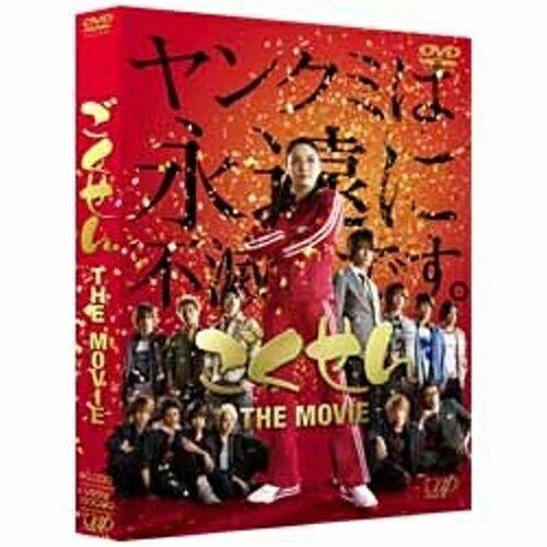 ごくせん THE MOVIE ／ 仲間由紀恵 (DVD)