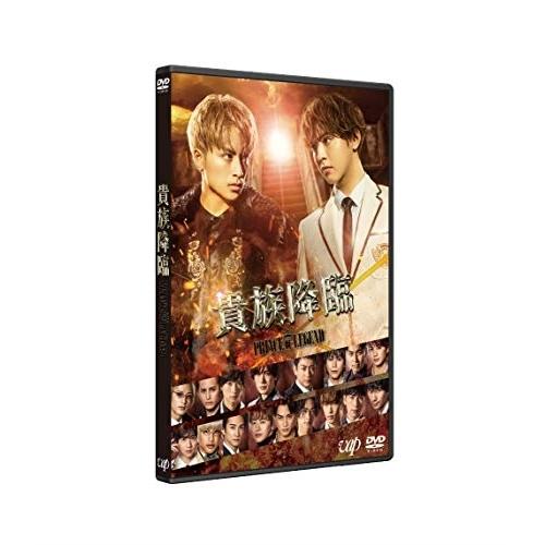 映画「貴族降臨-PRINCE OF LEGEND-」DVD通常版 ／ 白濱亜嵐/片寄涼太 (DVD)