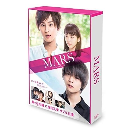 MARS〜ただ、君を愛してる〜(初回限定生産豪華版) ／ 藤ヶ谷太輔/窪田正孝 (DVD)