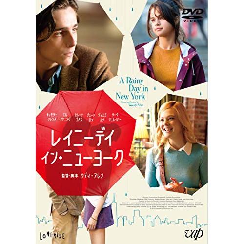 レイニーデイ・イン・ニューヨーク ／ ティモシー・シャラメ (DVD)